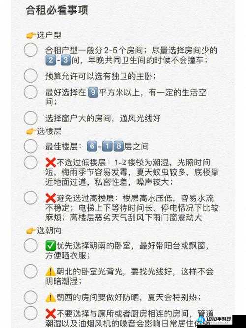 与糙汉合租需要注意什么：这些事项要知晓