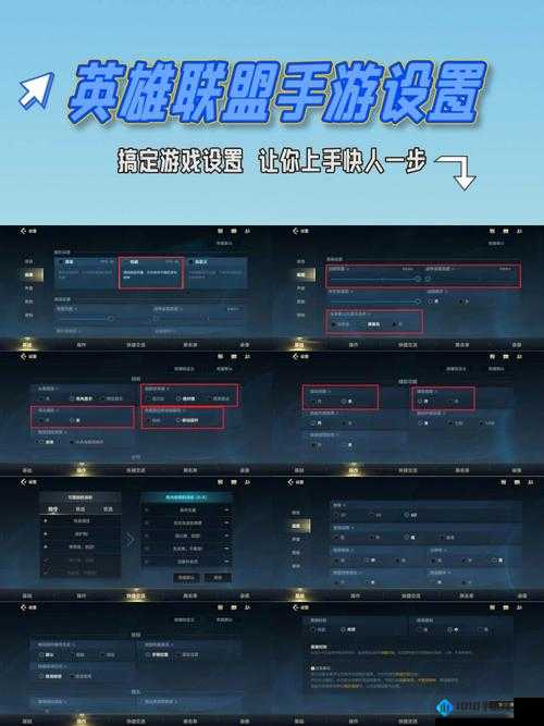 英雄联盟手游按键自定义设置详解教程：个性化操作设置指南
