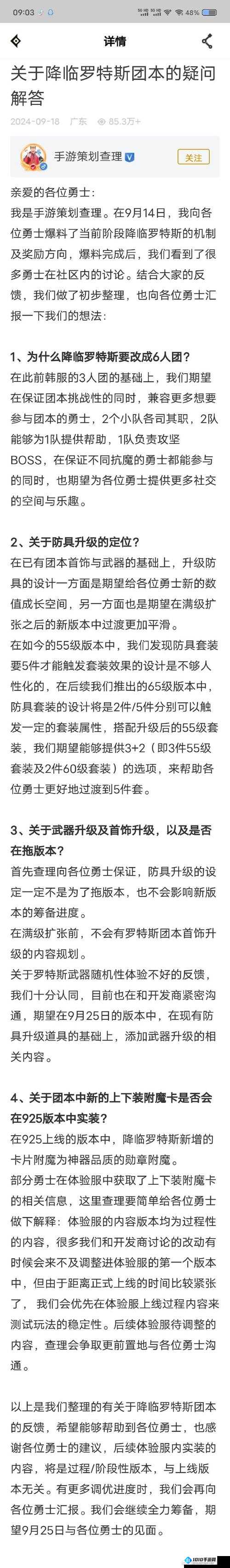 DNF 手游罗特斯攻坚战团本常见问题解答与答案全汇总 涵盖各种难点要点详解