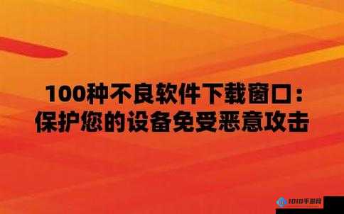 不良网站免费进入窗口软件有哪些：相关软件汇总