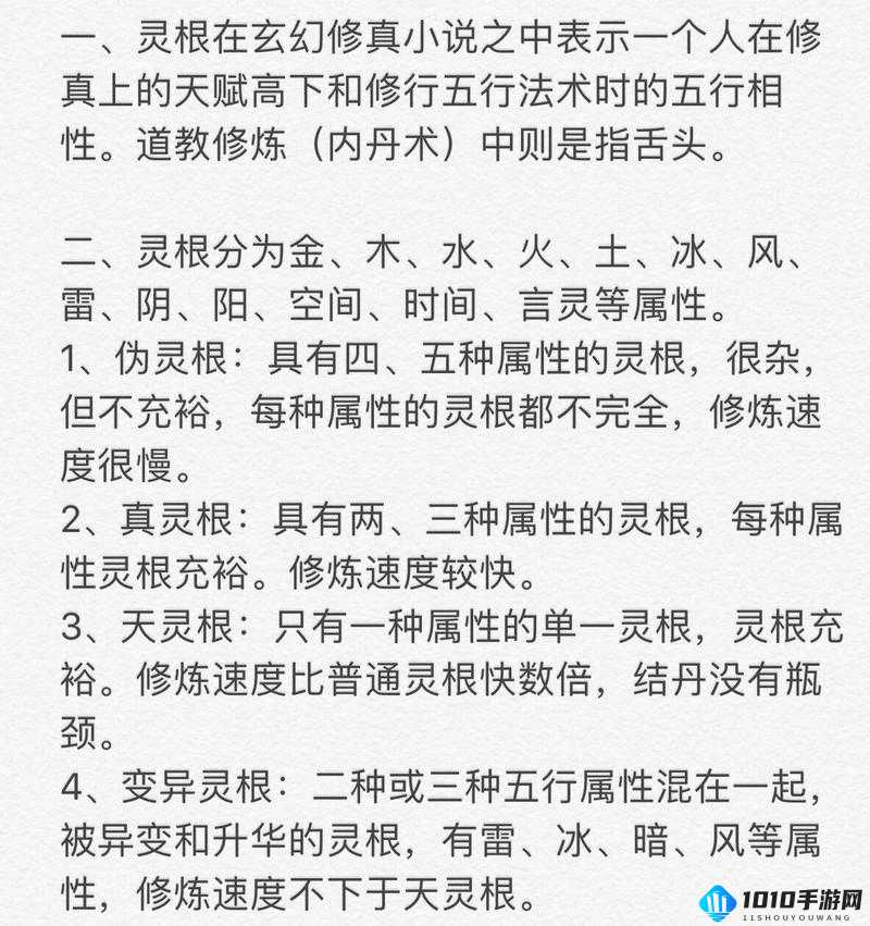 鬼谷荒双灵共生：揭秘融合灵根的奇妙之旅与修行之旅的双重领悟之路