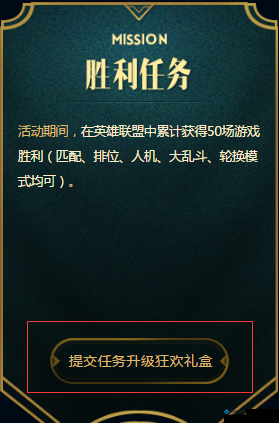 LOL 季中狂欢升级与领取礼盒全攻略 助你畅玩活动