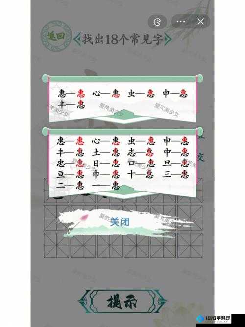 汉字找茬王浒找出 13 个字攻略详细解析