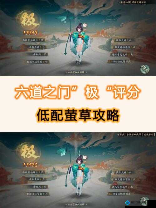 阴阳师萤草觉醒攻略