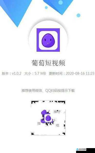 成品 APP 短视频推荐：精彩不容错过