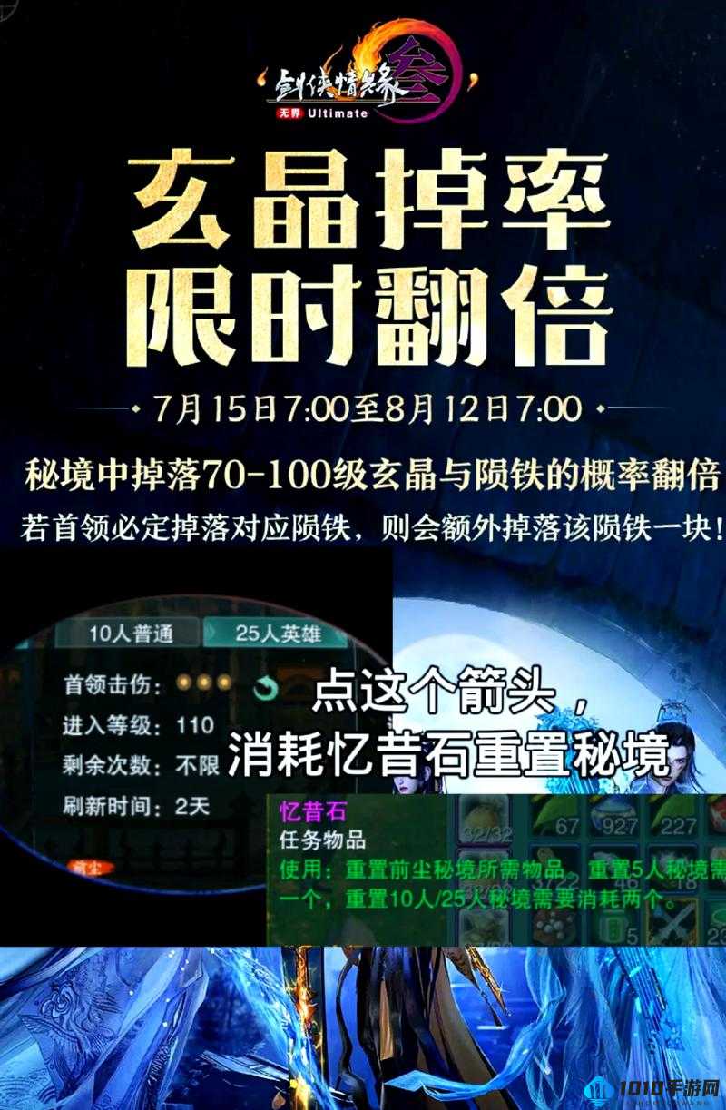 《挂机修仙传：玄晶秘境探索指南——高效刷玄晶地点揭秘》