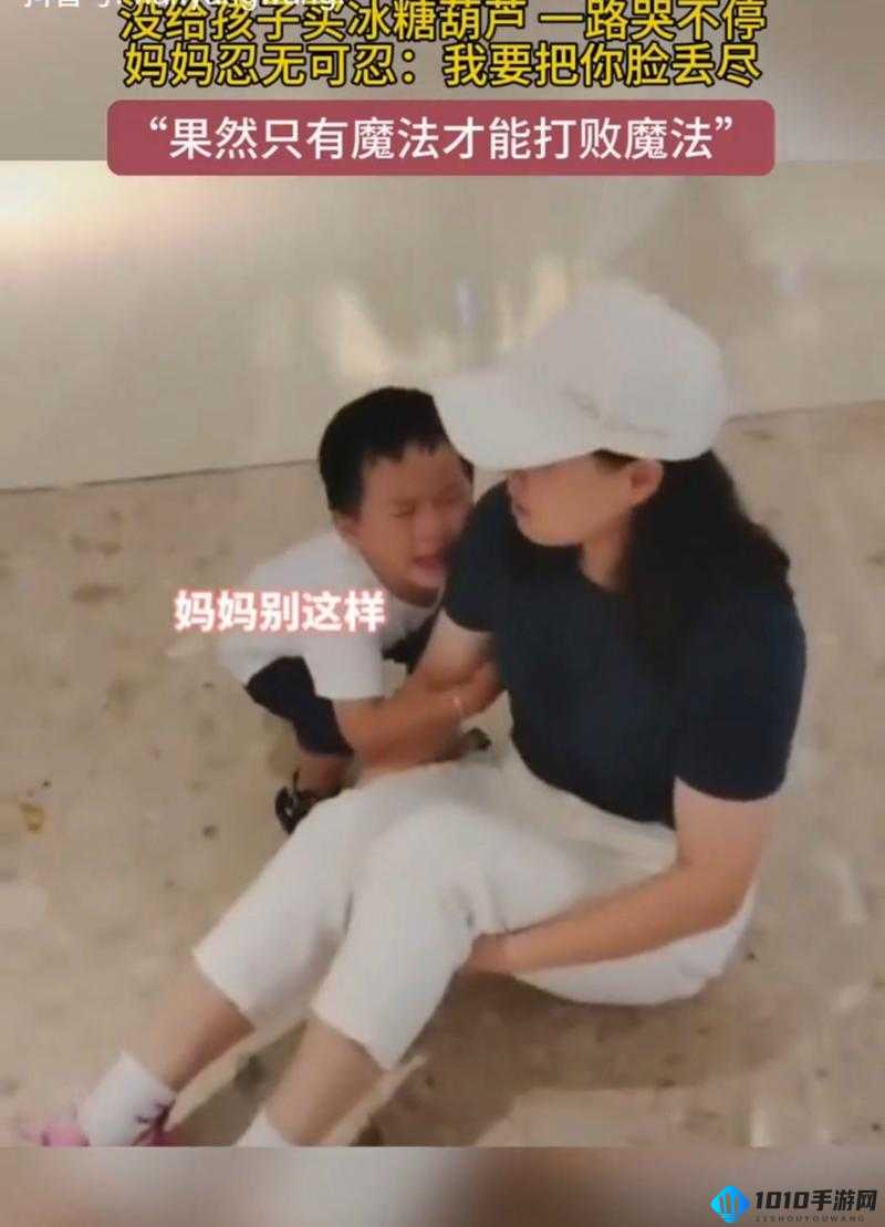 儿子：今天你让妈太满意了