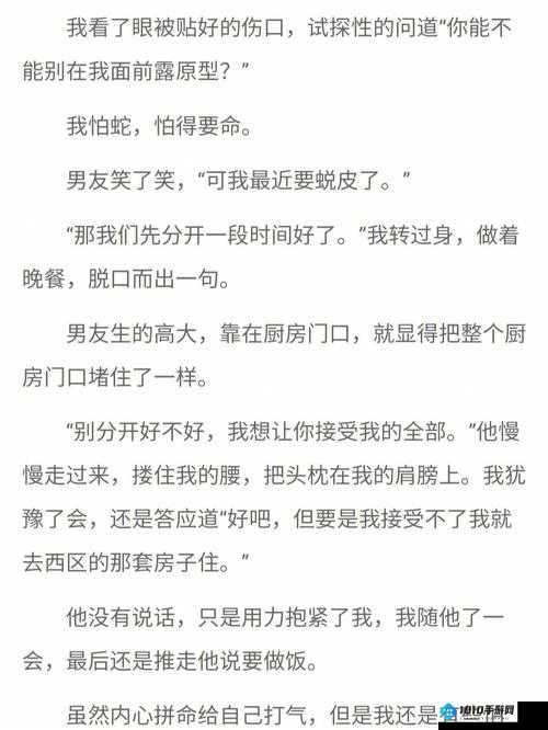 男友给我的 QQ：背后的故事