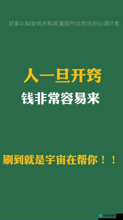 豪杰成长计划赚钱攻略大全：步步成为财富精英之路