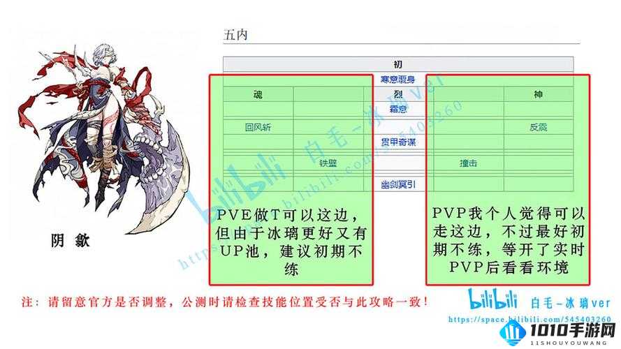 天地劫阴歙技能搭配与选择推荐