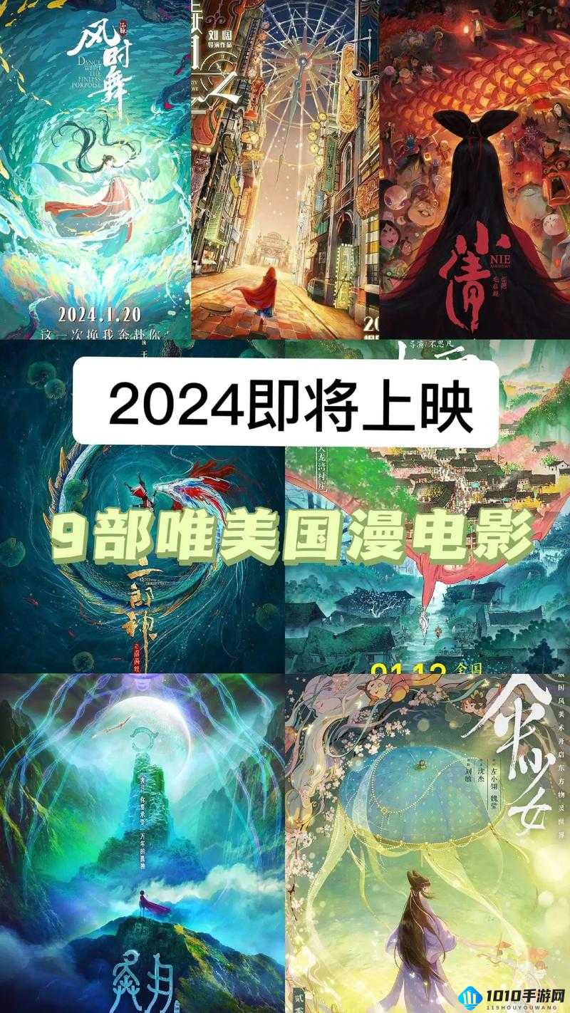 2024 年中国产电影佳作盘点：佳作云集，精彩纷呈