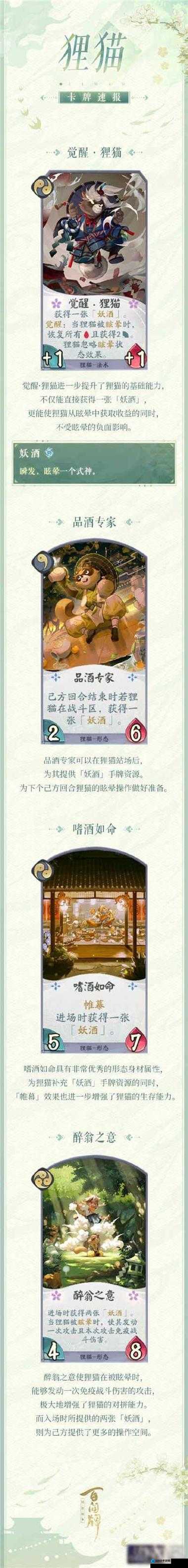 阴阳师狸猫后手控制流玩法攻略详细解读