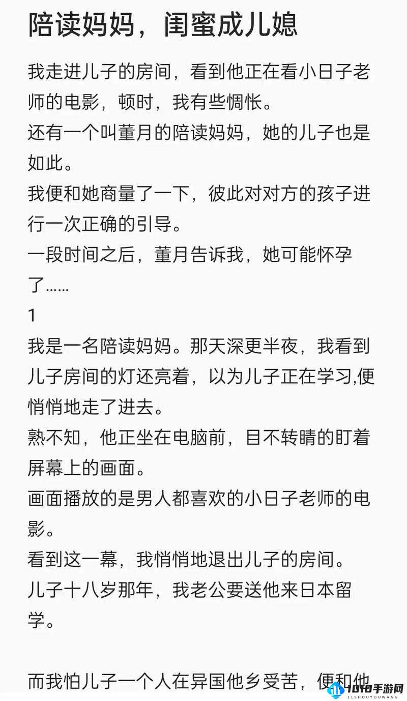 妈妈闺蜜住我家最火的一句之我该咋办