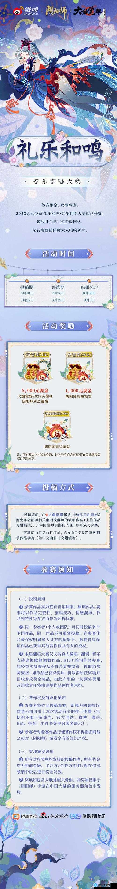 阴阳师神灶团子过关攻略详解