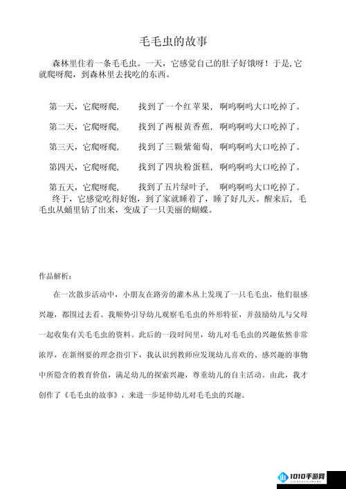 大毛毛是什么意思网络用语之解析