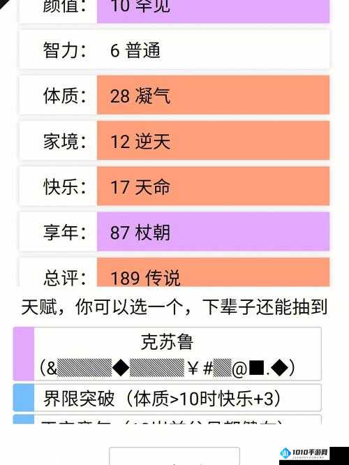 人生重开模拟器：魔法棒的力量与使用方法深度解析