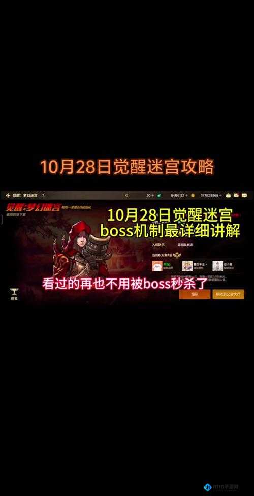 迷宫伝说关卡 boss 打法与通关心得攻略技巧分享