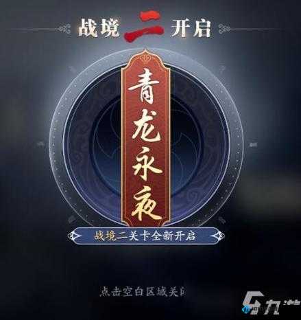 天涯明月刀手游：甲子神兵奇遇任务攻略详解全解析