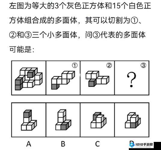 空间想象力第 33 关通关攻略及技巧详细解析