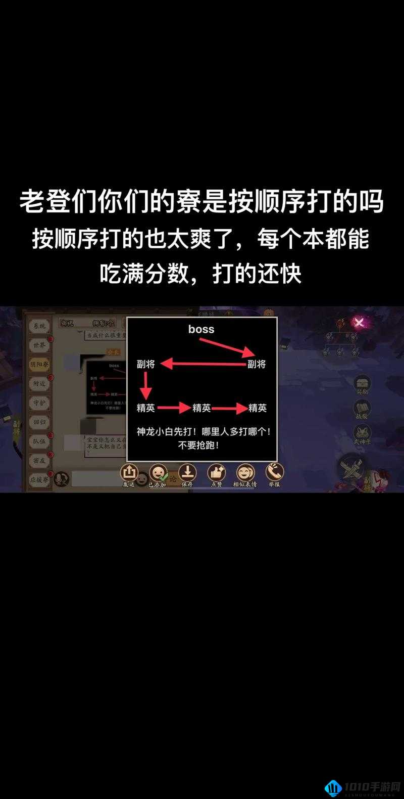 阴阳师首领挑战第四关与蟹姬用法的深度攻略