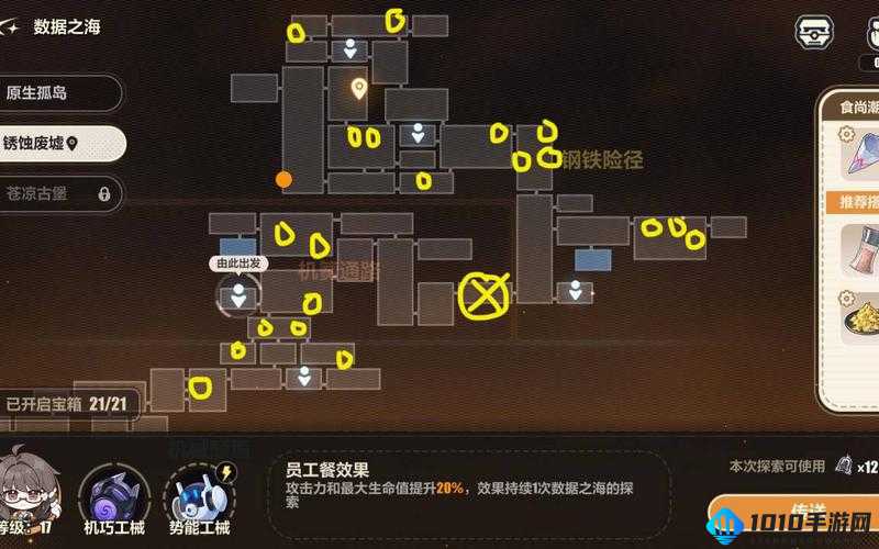 崩坏3严霜意志第关废墟无伤攻略秘籍