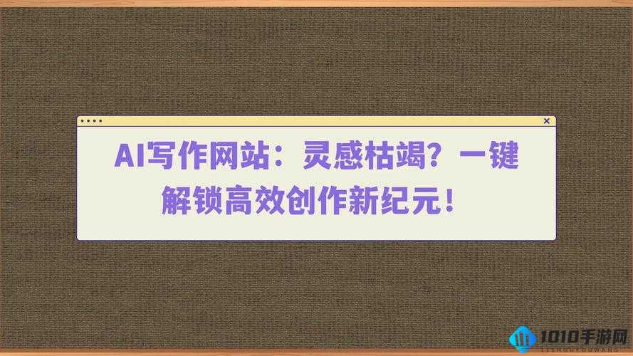 《漫斗纪元》新手攻略：高效资源分配方案，助力萌新玩家轻松领先纪元征程