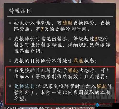 天涯明月刀手游转盟全攻略：详细规则与具体操作流程解析