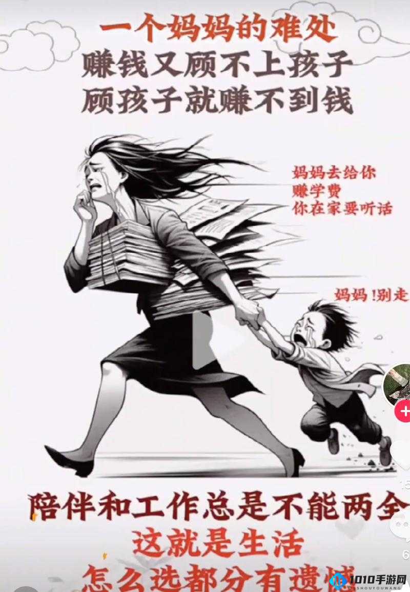 抱着妈妈路上颠簸的那份温暖与触动