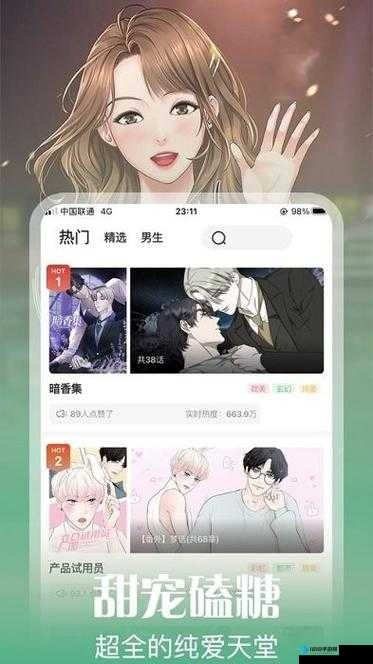 欢迎来到丕丕漫画在线登录页面