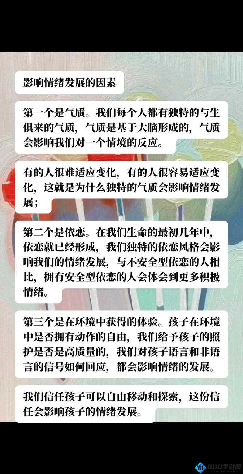 娇 BB 搡揉 BB ：独特的情感体验