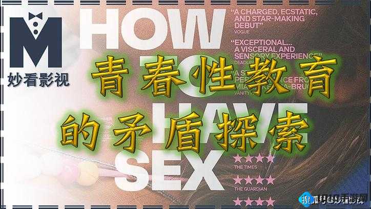 护士 HD 老师 free 性 XXX：探索医疗与性教育的边界