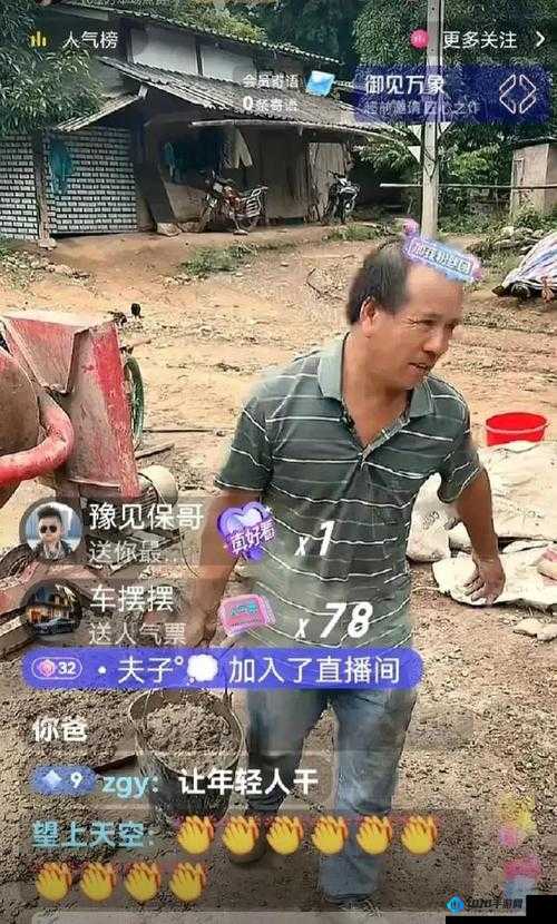 82 岁老人找 20 多岁小伙子：背后故事引关注