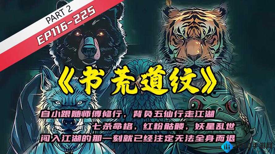 朝野江湖攻略全析：缉盗、七杀与职业选择秘籍大揭秘