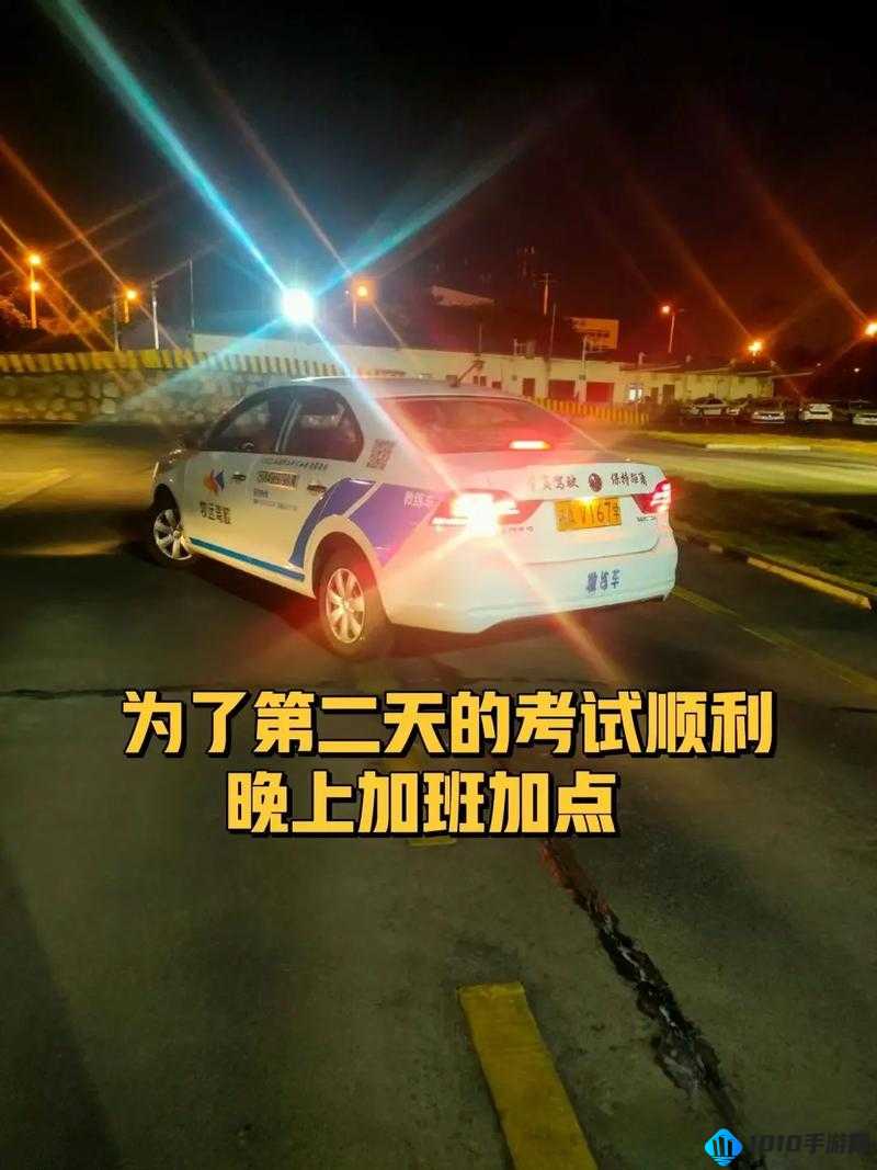 女性跟教练晚上练车：安全吗？