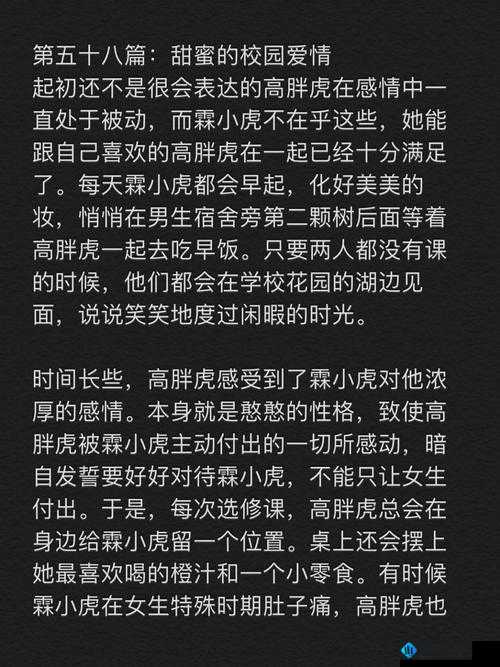 三只狼兄如何宠妻：甜蜜爱情故事