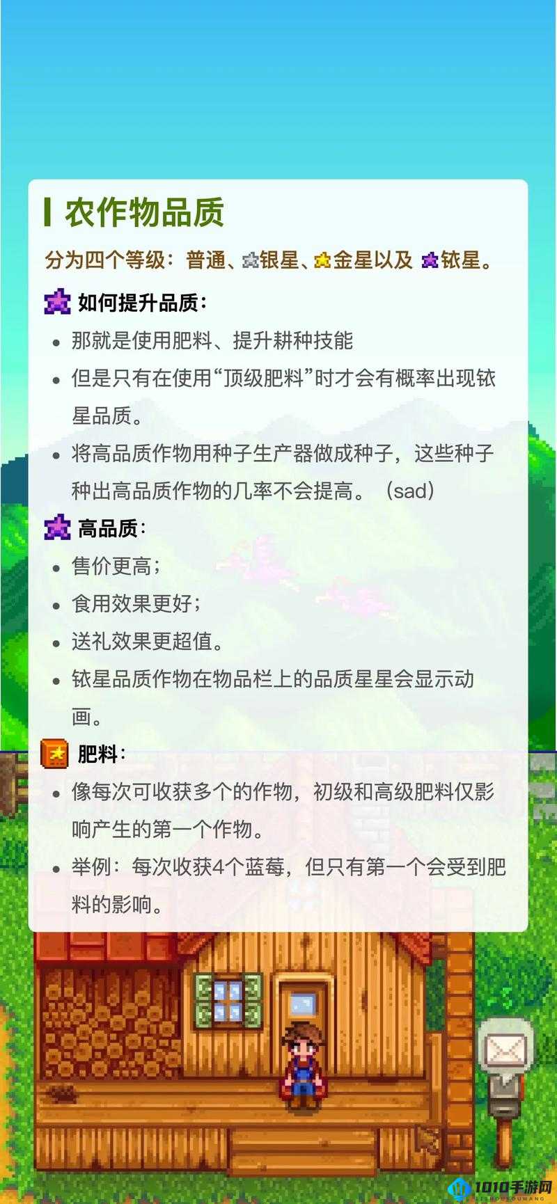 星露谷物语远古种子获取指南：实用技巧汇总