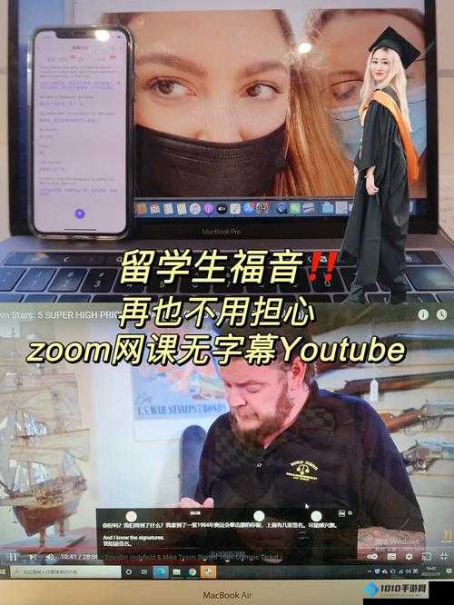 另一类ZOOM-人性 ZOOM 的深入探讨