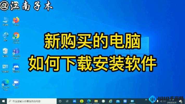 足鼎立游戏电脑版下载与安装指南：安装步骤及使用方法详解