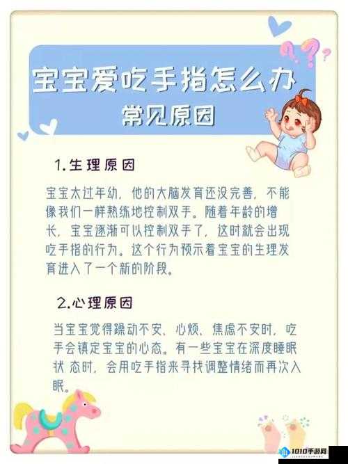 宝宝怎么才三根手指就痛：背后原因引人深思