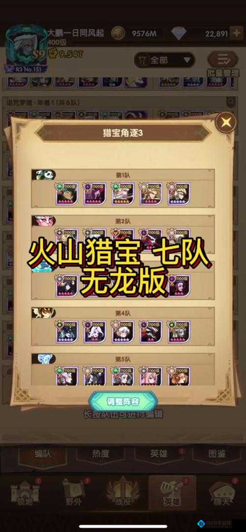 剑与远征魅魔最强 PVP&PVE 阵容搭配攻略，教你打造无敌战队