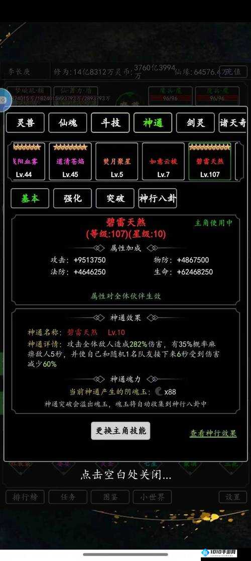 剑气除魔攻略：如何双开助手工具与下载安装教程分享