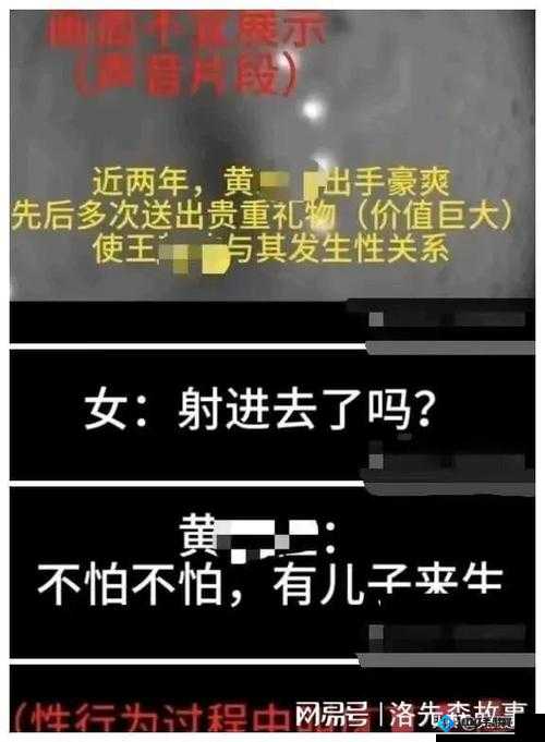 黑料网：揭露真相与不实传闻