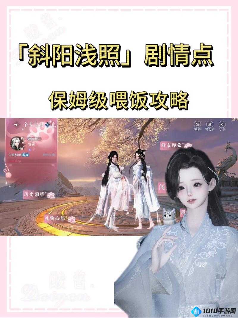 《逆水寒手游奇幻之境完全制胜攻略》