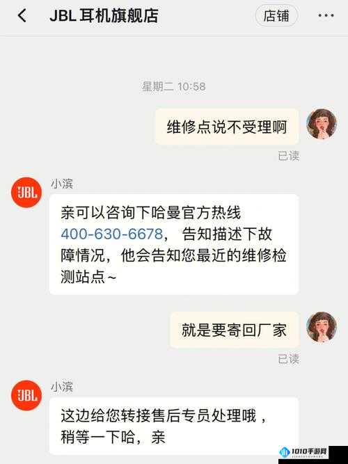 已满 L8 点此进入带好耳机：准备就绪