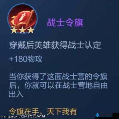 王者模拟战：职业令旗使用技巧大盘点