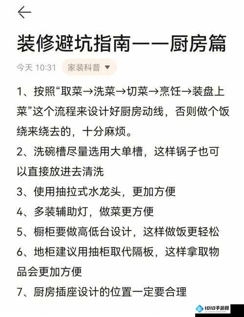 疯狂厨房 2 双人模式新手教程：从零开始指南