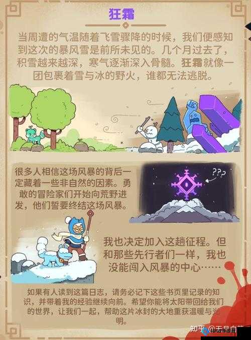 雪居之地深度攻略：申之地的输出攻略指南