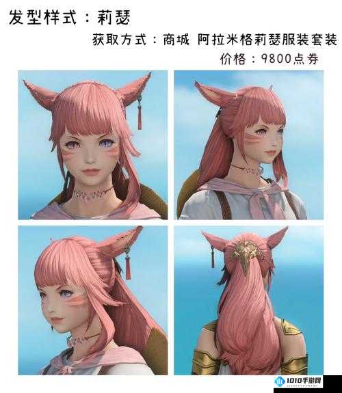 ff14商城买的时装领取攻略