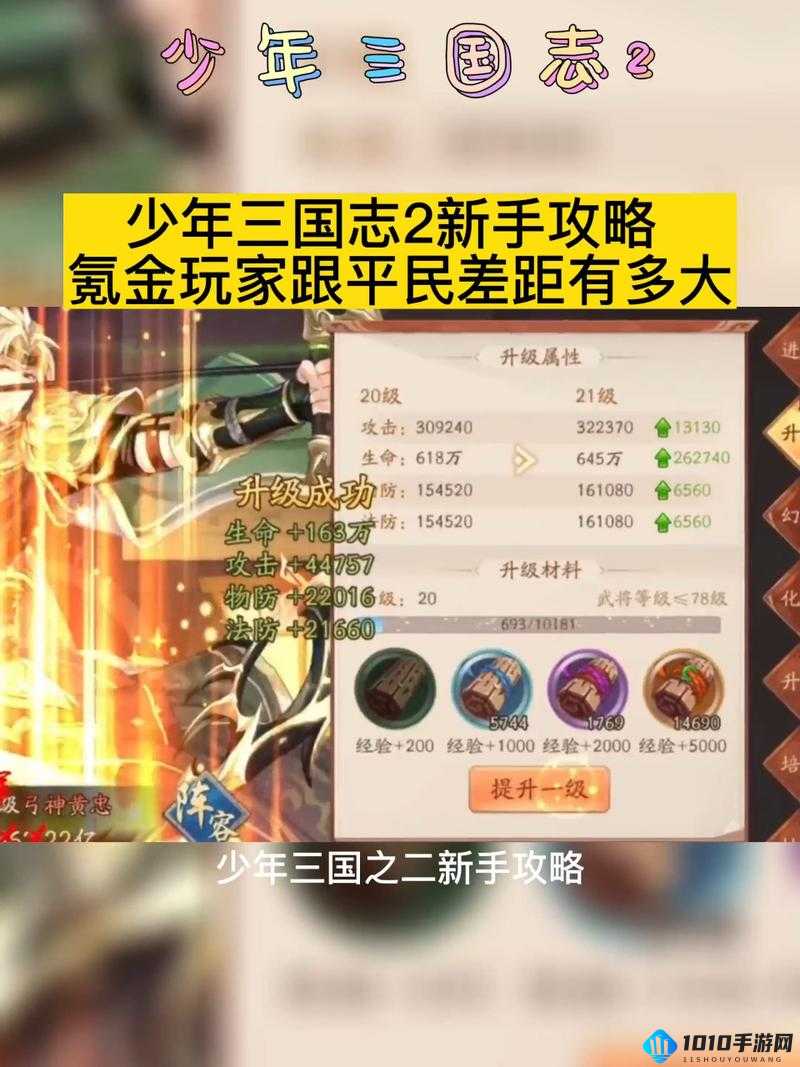 新手必备：少年三国志 2 前期装备选择攻略