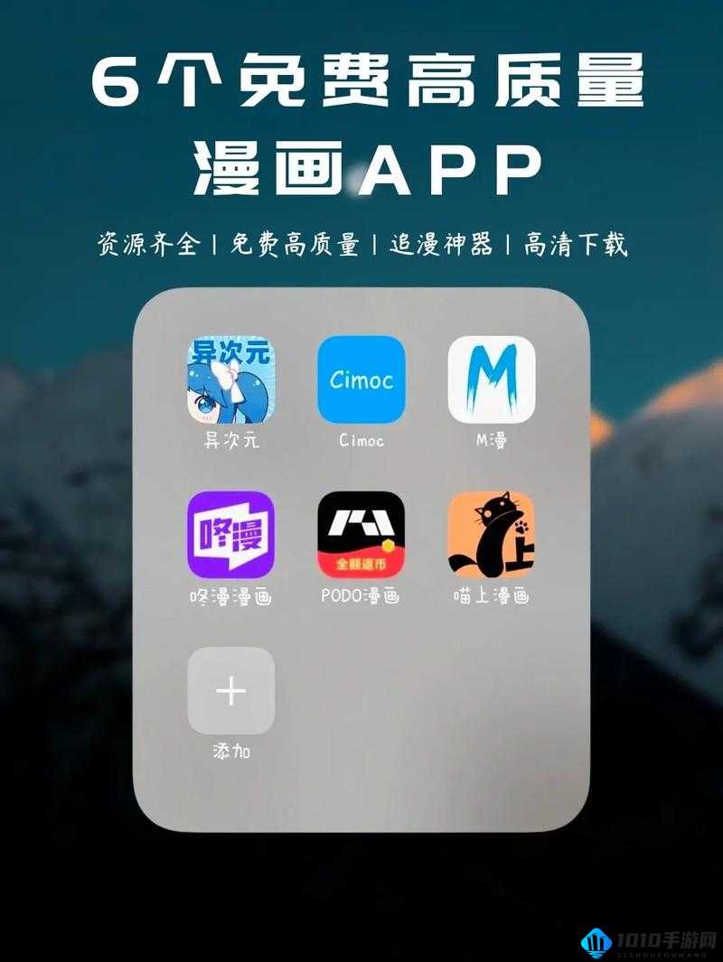 羞羞漫画官方 APP 下载：畅享精彩漫画资源